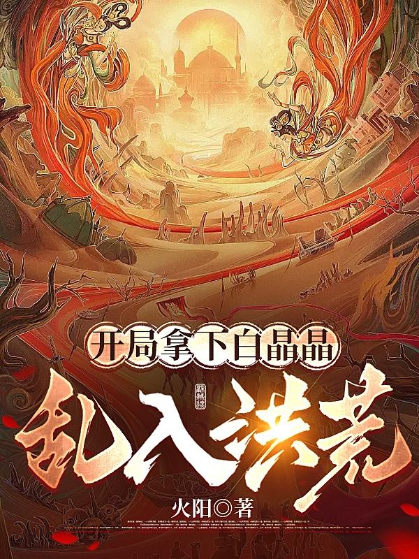 重生之我是上古神剑