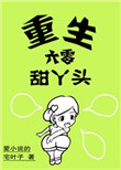 激情六月在线视频观看