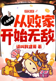 乡野浪荡春潮:乡村欲爱