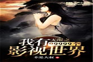 鸡八