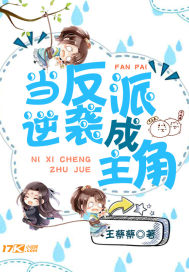 骇战