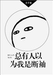只看楼主网