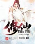 我和武警互相吃吊