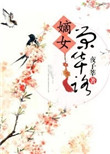 李虎长期霸占女教师