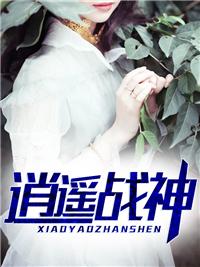午夜人屠全部小说