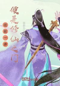 第二部房东胡太太全文