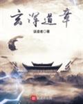 黛妃