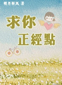 我的守护女友小说