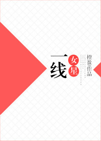 2024龚玥菲新金梅在线