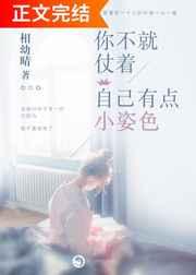 活色生枭