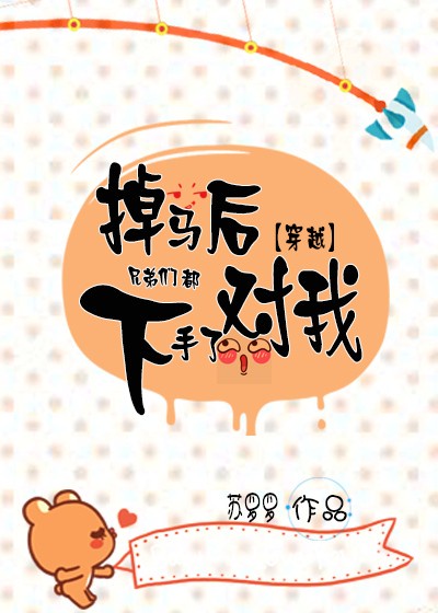 女人喜欢大的还是小的