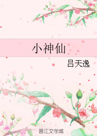 无颜之月在线观看高清不卡