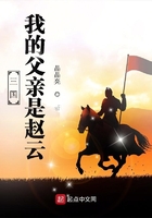 敛财人生