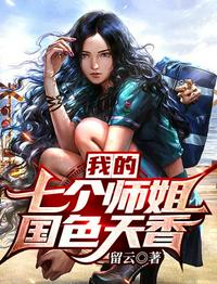 美女一丝不遮