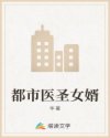 黑道校园小说