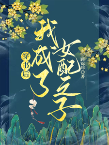 夏家三千金80集免费看西瓜视频