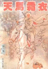 清宫史者3之名妓风流