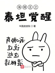 农场主的三个女儿电影