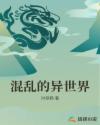 谎言2024