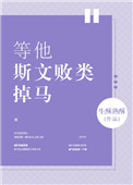 重生六零到外国屯粮的小说