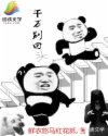霍元甲之冲出江湖