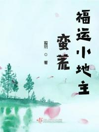 乡村大杀器龙柱类似小说