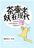 何处锦绣不灰堆