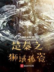 将军好媚印瑶分卷阅读1