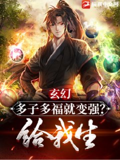 宅女的魔力空间