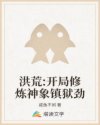 韩剧妻子的诱惑中文版