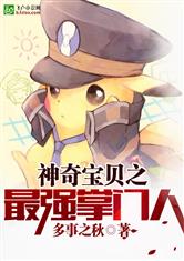 魔刹