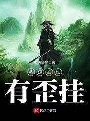 树妖触手系全文阅读