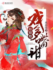 黄蓉的秘密八饿狼