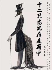 唐雅婷的坠落第2部分