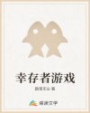 鬼夫一米二媮生