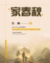 熊出没之冬日大冒险动漫