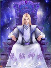 李老汉的幸福2全文免费