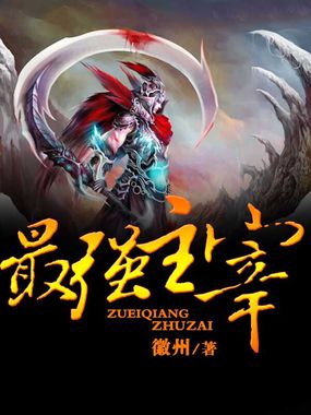 快穿之冰冷谪仙宿主