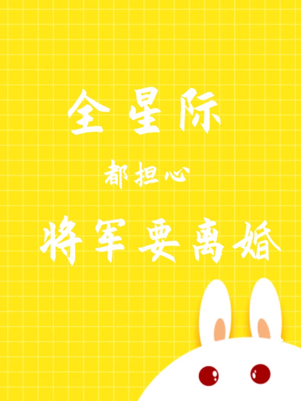 九个富婆玩一个鸭子