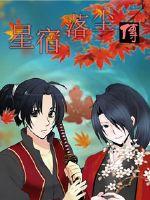艳婢桃儿