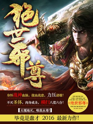 纸片人汉化组