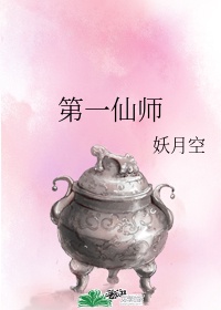 快拔出来我是你嫲嫲