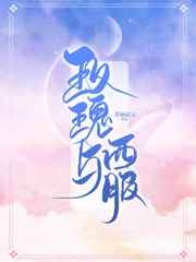 嘘禁止想象在线看