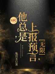 风月宝鉴之淫乱英雄传 电影
