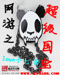 老八的快乐生活
