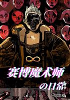 农村厕所三格式化粪池