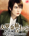 五十公里桃花坞第二季在线观看
