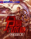 武动乾坤txt免费完整版下载