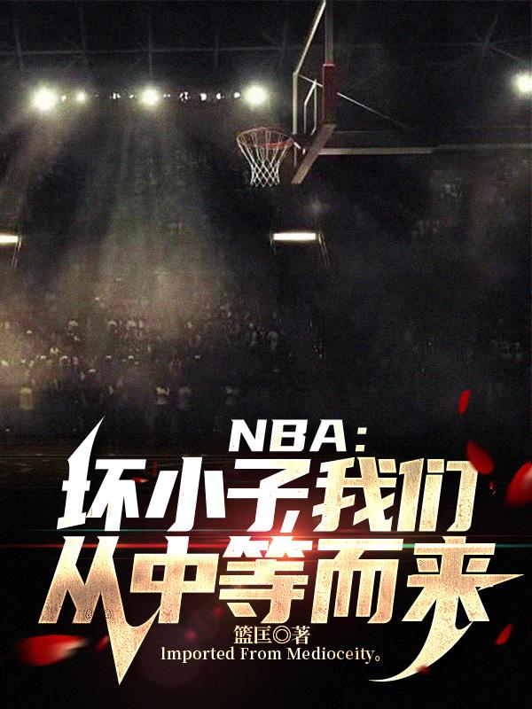 异空危情