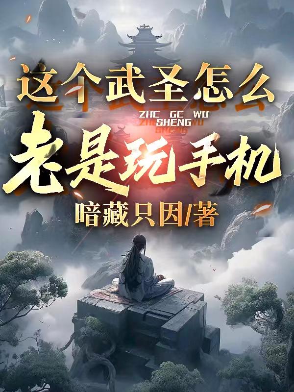 俗不可耐by三更雨